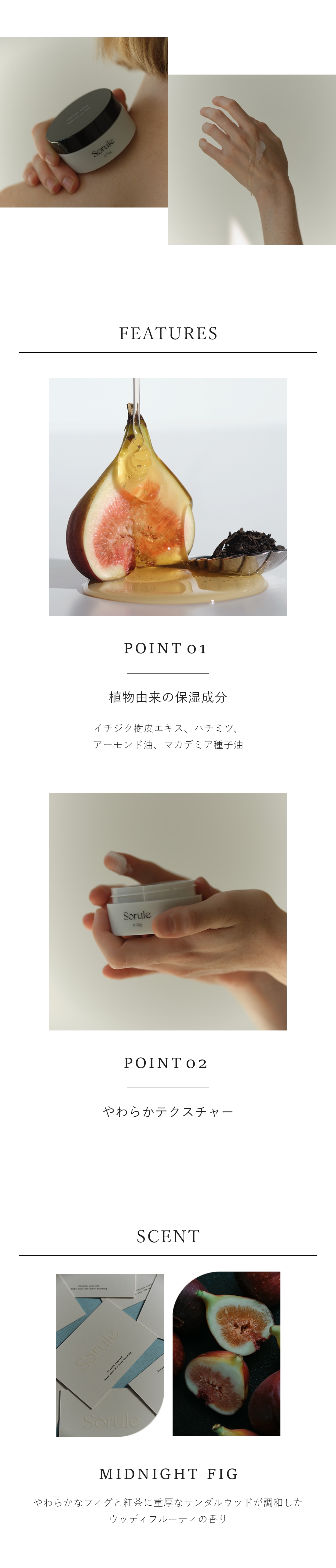 Sorule クリーミーバーム｜Beauty Farm